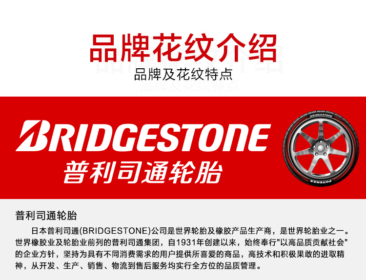 普利司通轮胎Bridgestone汽车轮胎 225/65R1