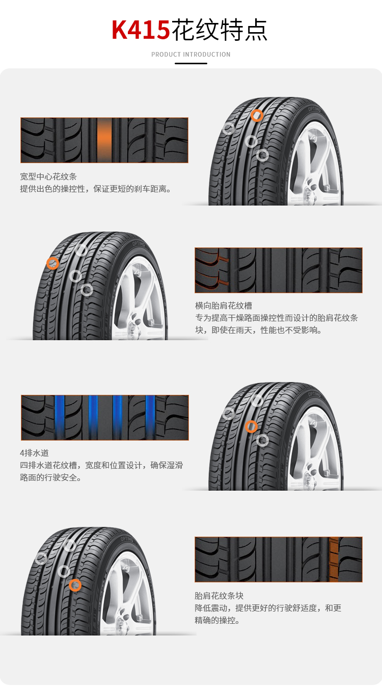 韩泰(Hankook)轮胎/汽车轮胎 205/55R16 91V K415