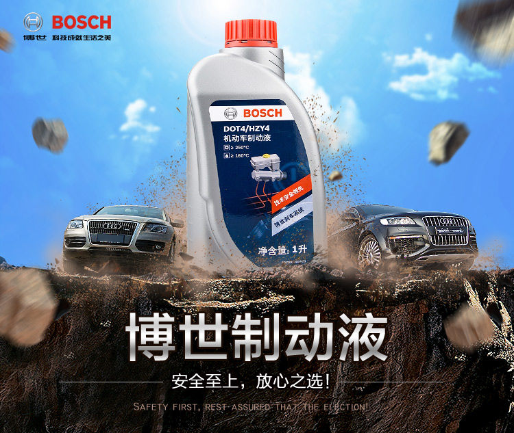 博世(BOSCH) DOT4 刹车油/制动液/离合器油 1L