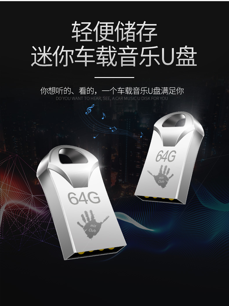 佰仕顿 64G车载U盘音乐立体无损音质汽车2021热门MP3歌曲工体高清MV影音32G