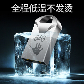 佰仕顿 64G车载U盘音乐立体无损音质汽车2021热门MP3歌曲工体高清MV影音32G