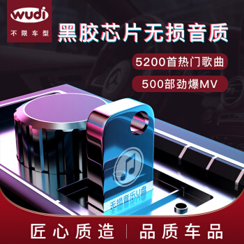 车载U盘无损音乐64G优盘立体环绕工体dj歌曲无损音质老歌粤语车用带音乐视频影音