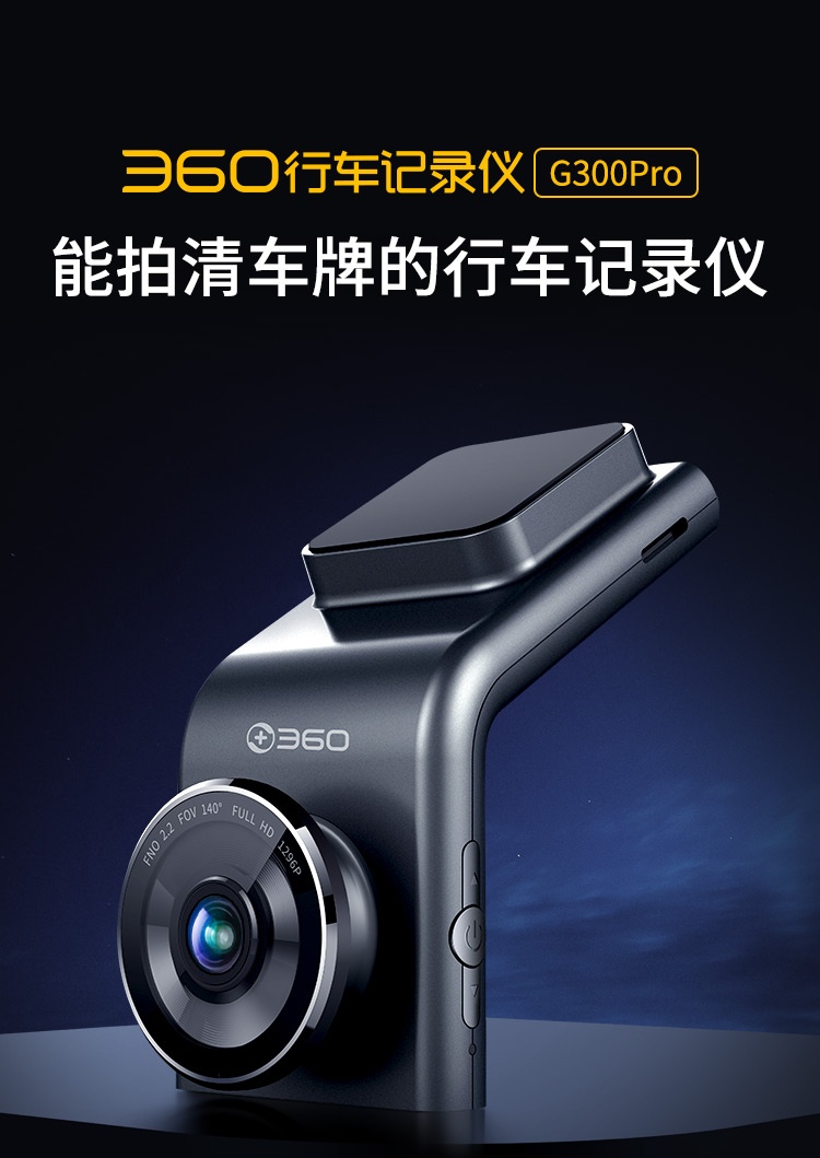 360行车记录仪 G300pro 1296p高清 迷你隐藏 微光夜视 无线测速电子狗一体 黑灰色