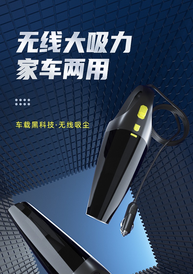车载吸尘器无线车用吸尘器便携吸尘器手持无线大吸力120W大功率车家干湿两用持久续航 9000pa
