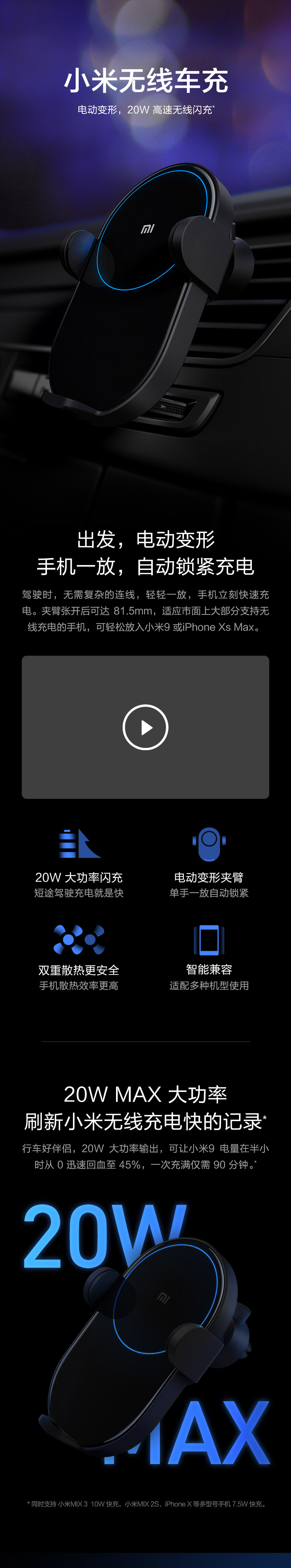 小米无线车充车载支架标配点烟器适配器