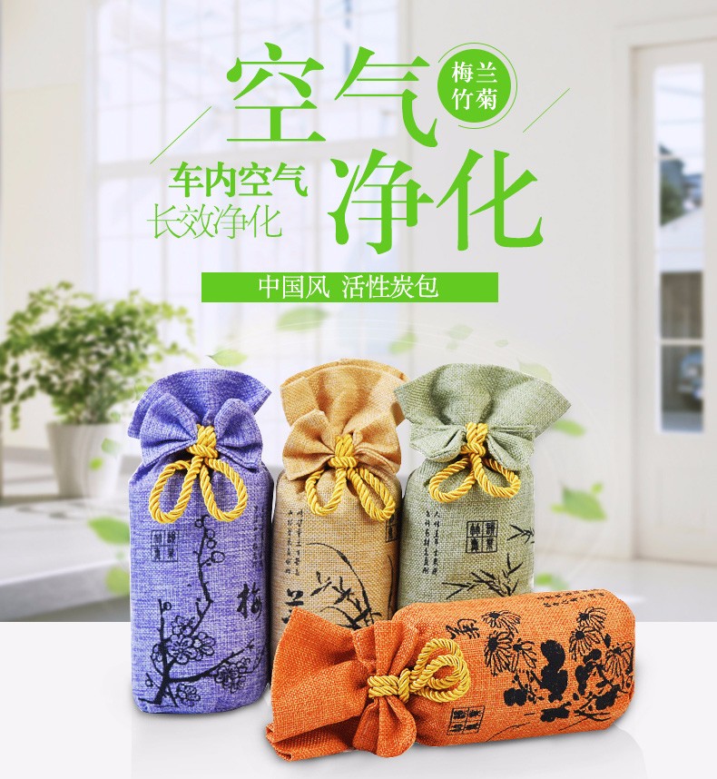 汽车竹炭包 车用炭包 新车除异味除甲醛 车内除味 车载除臭活性炭包
